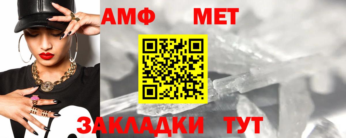Amphetamine Розовый Брянск