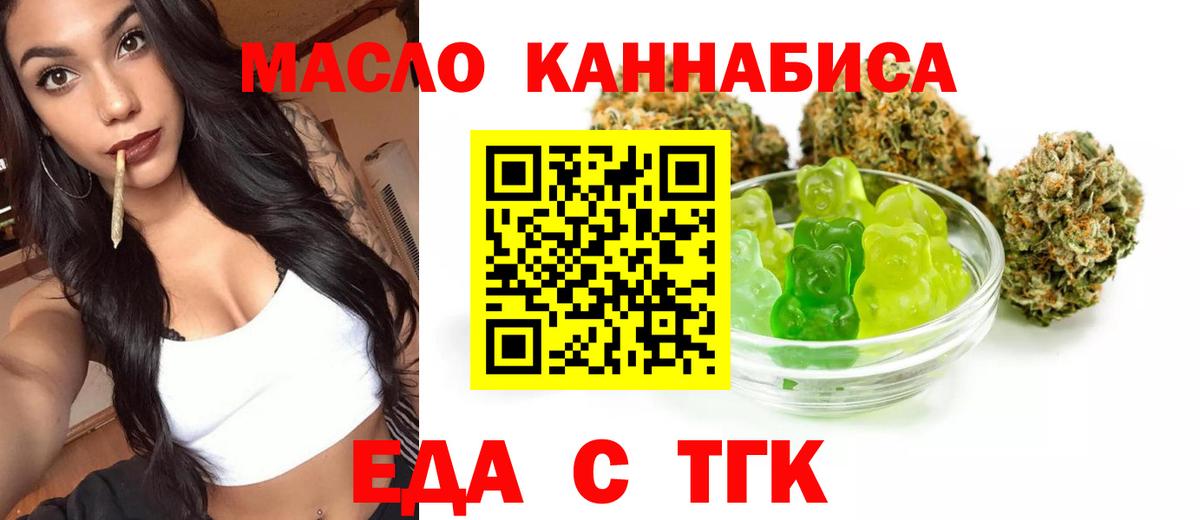Canna-Cookies конопля  Вход с VPN  Брянск 