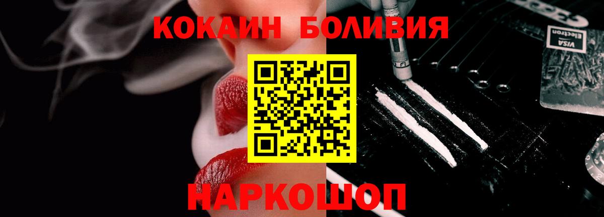 Брянск  Cocaine  Кокаин Fish Scale  Вход с VPN  COCAIN Колумбийский 