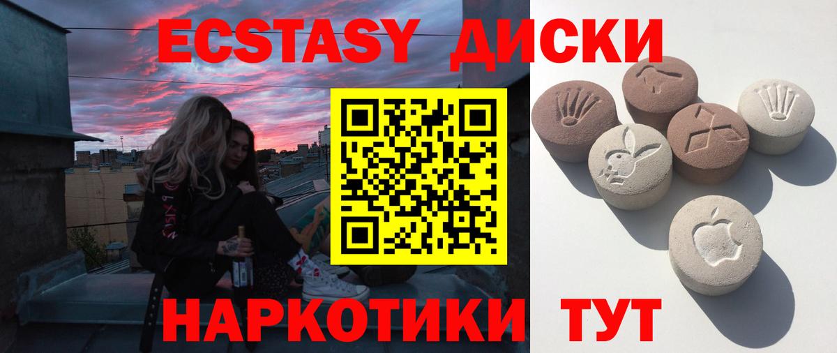 Ecstasy mix  Вход с VPN  Брянск 