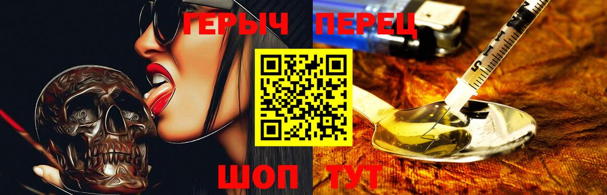 Героин белый Брянск