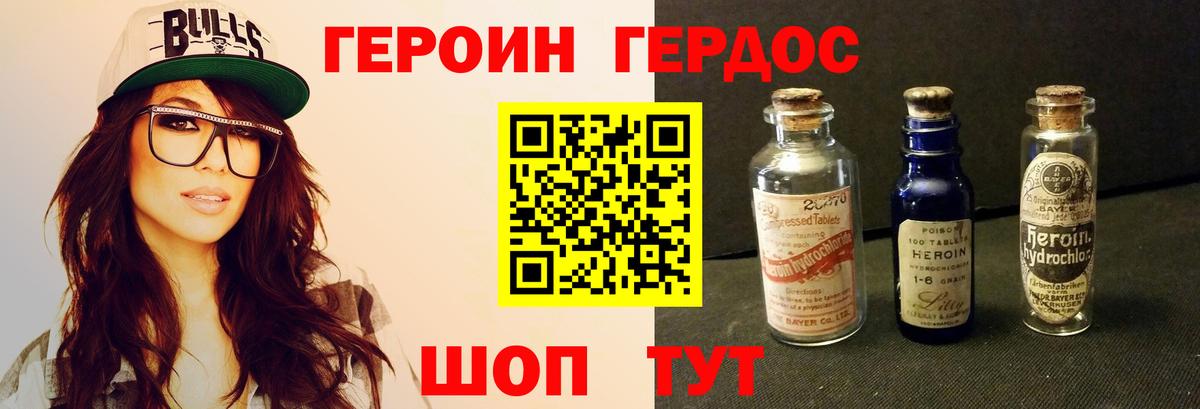 Героин белый  Вход с VPN  Брянск 