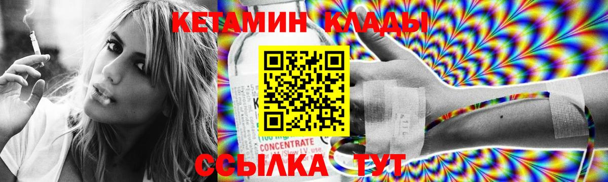Кетамин ketamine  Вход с VPN  Брянск 