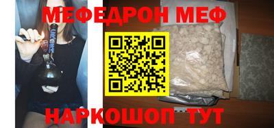 мефедрон мука Волжск