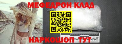 мефедрон мука Волжск