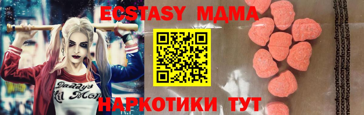 MDMA кристаллы Брянск