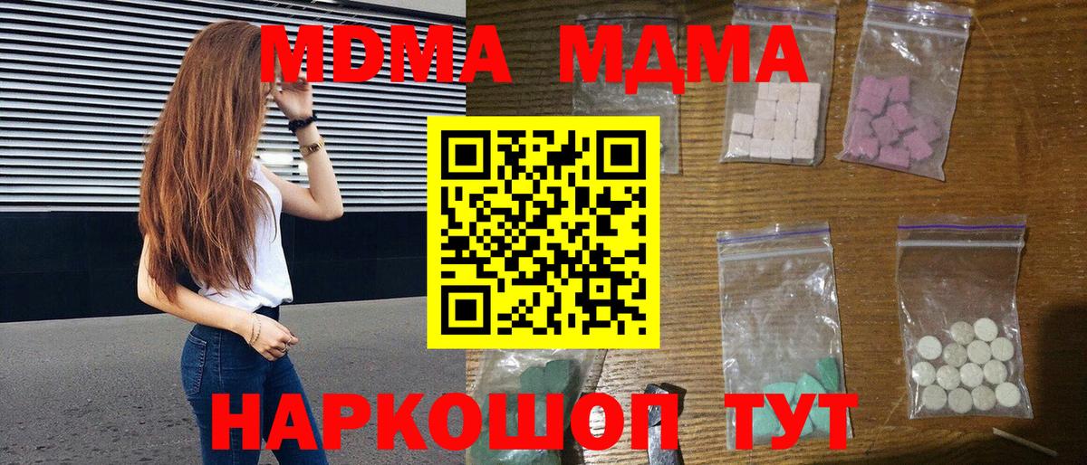 Брянск  МДМА  Вход с VPN  MDMA кристаллы  MDMA crystal 