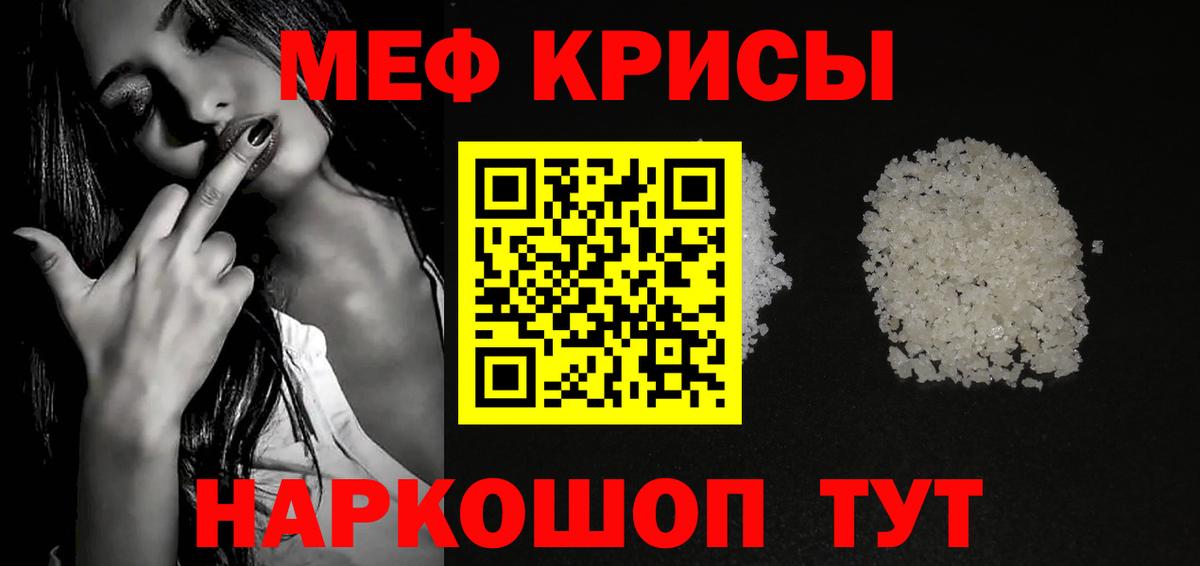 Брянск  МЯУ-МЯУ 4 MMC  МЯУ-МЯУ  МЕФ mephedrone  Вход с VPN 