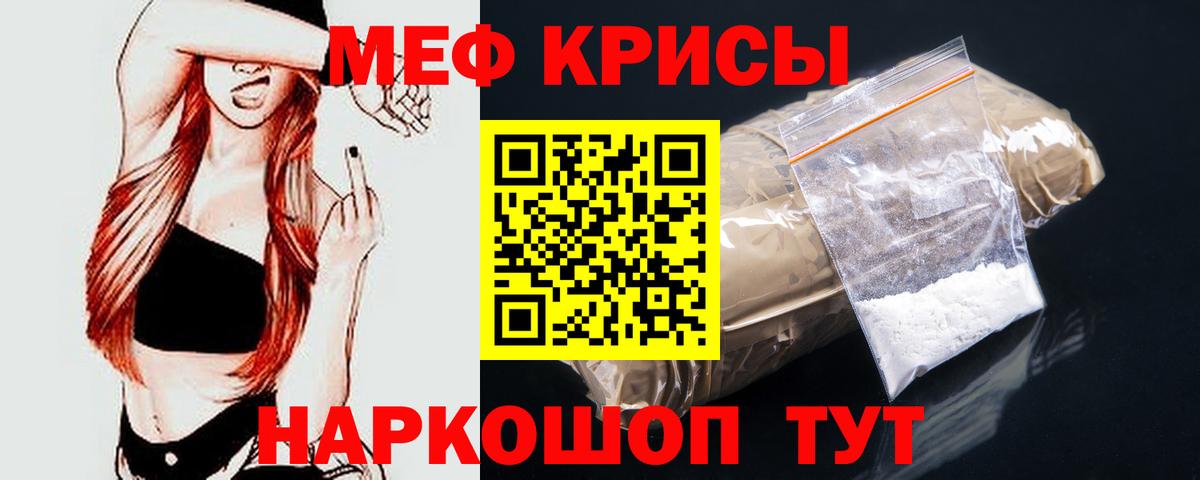 Мефедрон мука Брянск