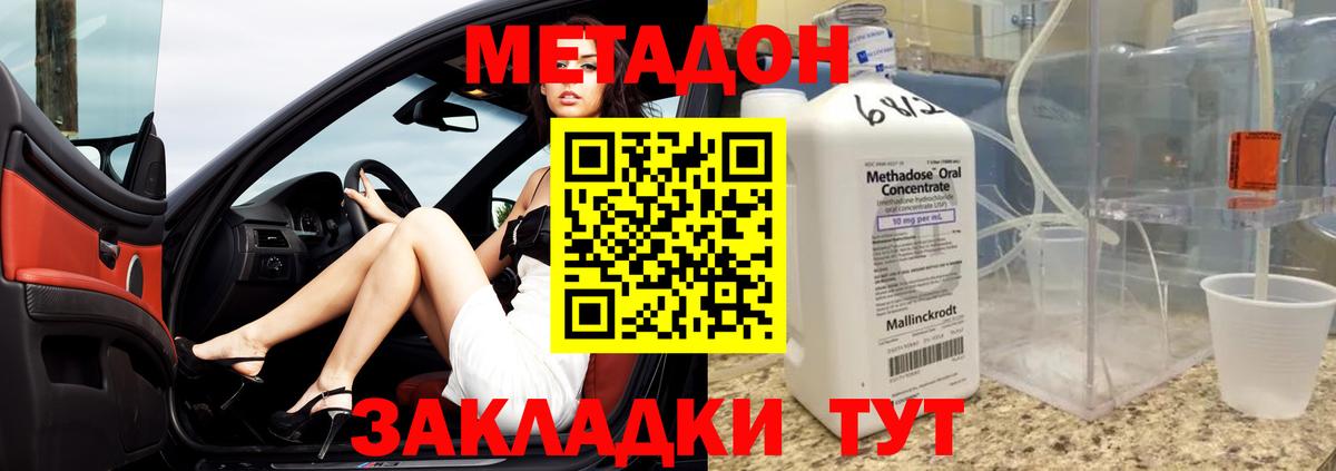 Метадон кристалл Брянск