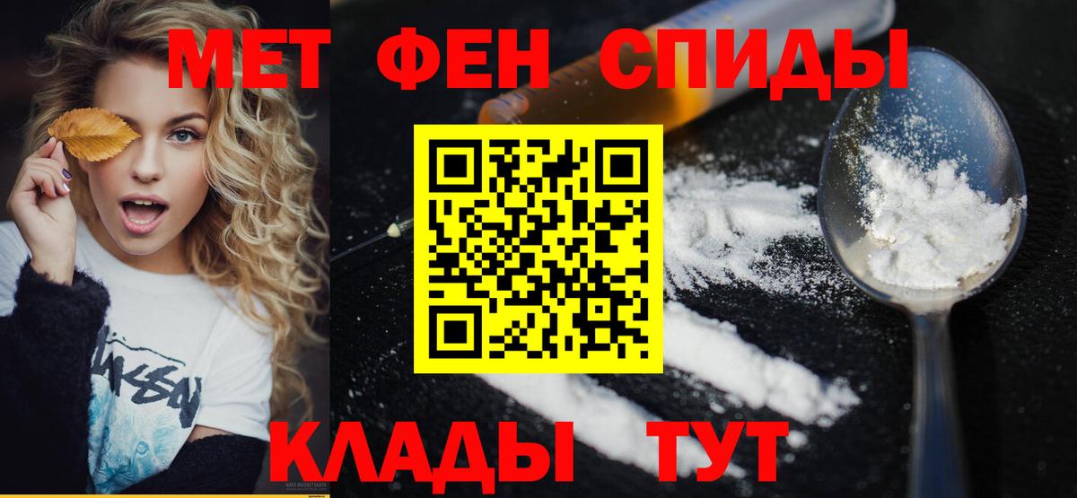 Первитин винт Брянск