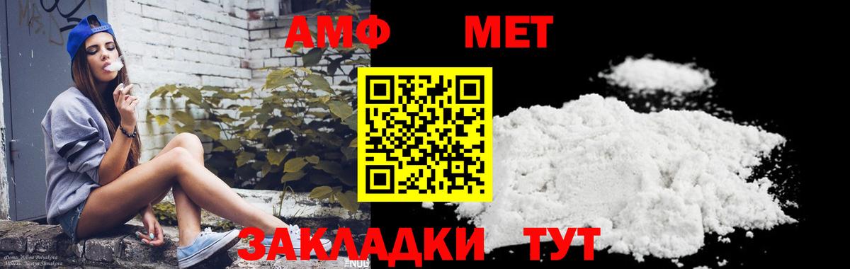 МЕТАМФЕТАМИН винт  Вход с VPN  Брянск 