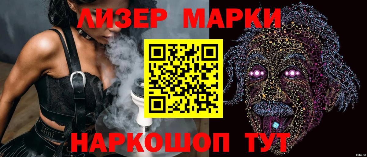 Марки N-bome 1,5мг Брянск