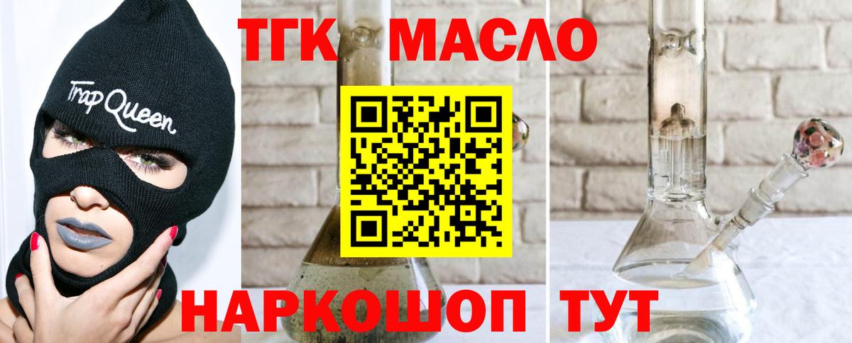 ТГК вейп Брянск
